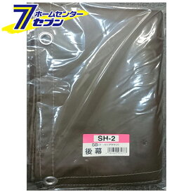 サイクルハウス 後幕 SH-2 SB (スーパーブラウン) 替えシート 張り替え幕 RSH2SB 南栄工業 [シートのみ パイプ倉庫 簡易倉庫 自転車 バイク 物置 ガレージ sh2sb]