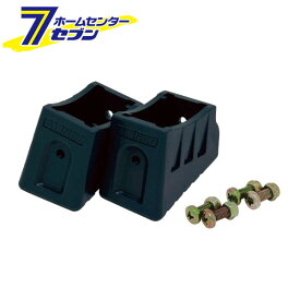 アルインコ 脚立用 支柱端具 小 L/Rセット MRFSP [脚立 脚 ゴム 交換用パーツ 滑り止めキャップ オプション品 alinco]