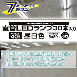 ςLEDu O[X^[^p LEDv 40W` G13 F 30{ [i]06-0923 LDF40SSEN/17/23K3 [Ɩ d Hsv {̊sv ǌuledɕς