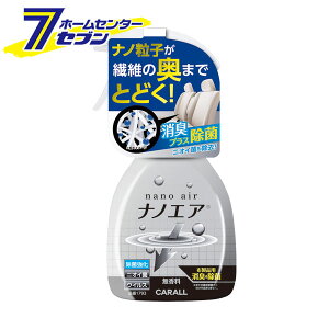 ԗp LEF LimGA nano air ~Xg ۋ 250ml 1793 [zip L~XgXv[ L  CARALL J[I[ ԓ J[pi ]