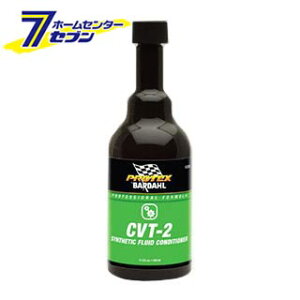 CVTRfBVi[ BARDAHL [J[pi ICY ~bVn CVT Conditioner Ki o[_]