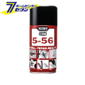 呉工業 CRC5-56 （クレ556） 320ml 20本入り≪潤滑剤 サビ 工具箱 金属 防錆≫