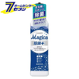 チャーミー マジカ 除菌＋(プラス) フレッシュシトラスグリーンの香り　本体 220ml チャーミー マジカ 除菌プラス 本体 221ml ライオン [食器用洗剤 食器洗い キッチン用品]