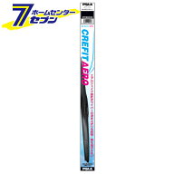 クレフィットエアロワイパー 650mm 呼番97 CFAG65 PIAA ピア [CREFIT AERO ワイパーブレード 天然ゴム グ…