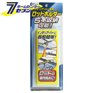 ロッド ホルダー パーツの人気商品 通販 価格比較 価格 Com