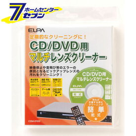 CD/DVDマルチレンズクリーナー CDM-D100 ELPA [クリーニング]