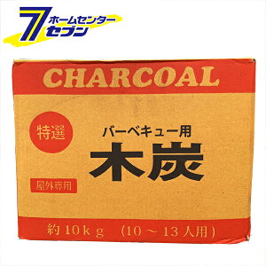 ؒY Ԕ 10kg [Op o[xL[p BBQ 10`13lp p charcoal]
