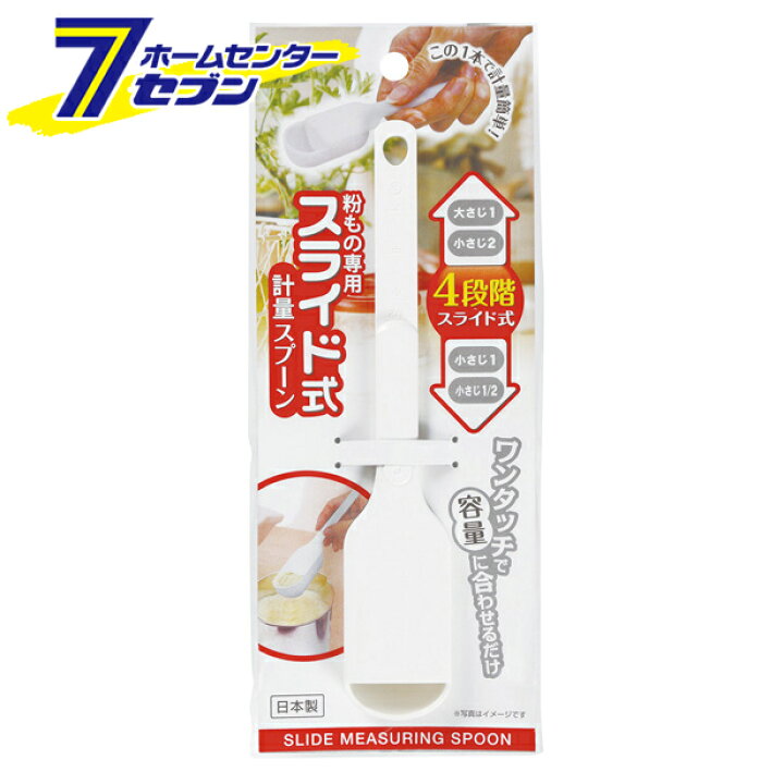 楽天市場 粉もの専用 スライド式計量スプーン Kk 268 小久保工業所 大匙 小匙 キッチン便利グッズ カー用品 日用品のホームセンター