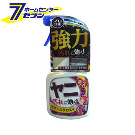ホームケアシリーズ ヤニ汚れ用 400ml 友和 [日用品 ヤニ取りクリーナー クロス 壁 掃除 洗剤]