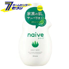 ナイーブ naive ボディソープ アロエエキス配合 ジャンボ 530ml クラシエ kracie [ボディシャンプー ボディ石けん ボディケア ポンプ バス用品]