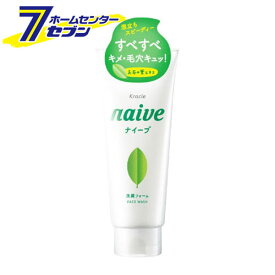 ナイーブ nive洗顔フォーム お茶の葉エキス配合 130g クラシエ kracie [洗顔 スキンケア コスメ　化粧品　洗顔石けん 植物性洗顔フォーム]