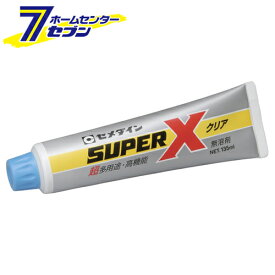 スーパーX クリア AX-041 135ml セメダイン [資材 接着剤 万能接着剤]