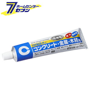 PM165-R 170ml RE-535 �Z���_�C�� [���� �ڒ��� ����ڒ���]