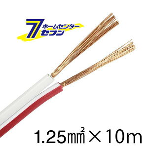 I[d@ Xs[J[R[h 1.25mm2 Ԕ 10m04-7401 VFFS-125-10 R/W[d:Xs[J[R[h]
