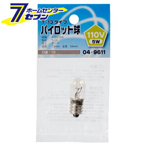 �I�[���d�@ �p�C���b�g�� T-13�^�C�v E12/110V-5W �N���A04-9611 LB-P3211V[���M��:���M�d�����̑�]