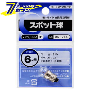 I[d@ X|bg 7.2V/0.3A06-1714 SL-L7230G/1P[M:d]