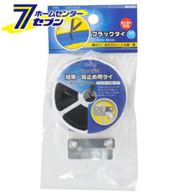 オーム電機 ブラックタイ 20m巻き カッター付き09-2254 DZ-BT420C/K[電線支持・結束用品:タイ・結束バンド]