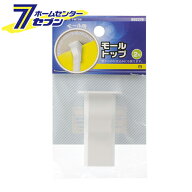 オーム電機 モール用パーツ トップ 2号 白09-2278 DZ-FMT2W[配線モール:モールパーツ][配線モール用トッ…