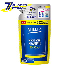 サクセス 薬用シャンプー エクストラクール つめかえ用 320ml【医薬部外品】 花王 [育毛 フケ・かゆみ防止 詰替え 詰め替え ヘアケア]