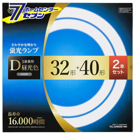 オーム電機 丸形蛍光ランプ 32形+40形 3波長形昼光色 長寿命タイプ 2本セット FCL-3240EXD-16H[蛍光灯電球・直管:FCL・丸形蛍光灯]