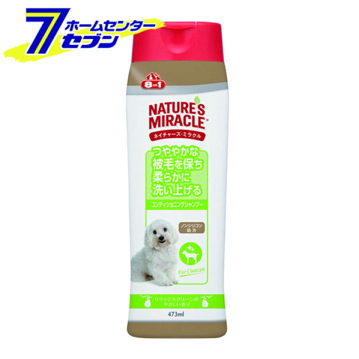 楽天市場 ネイチャーズミラクル コンディショニングシャンプー コートケアタイプ リラックスグリーンのやさしい香り 473ml スペクトラムブランジャパン 犬用シャンプー イヌ 愛犬 ペット用品 Hc9 カー用品 日用品のホームセンター