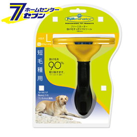 ファーミネーター大型犬 L 短毛種用 スペクトラムブランジャパン [イヌ 犬 トリミング クシ ペット用品]