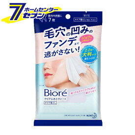 ビオレ クリアふきとりシート 7枚入 花王 [クレンジング メイクリムーバー 化粧落とし 洗顔 二度洗い不要]