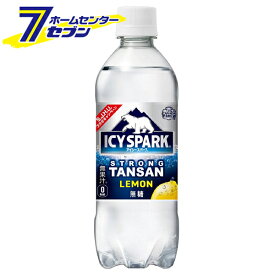 【送料無料】 アイシー・スパーク フロム カナダドライ レモン PET 490ml 48本 【2ケース販売】 コカ・コーラ [炭酸水 コカコーラ 炭酸飲料 ジュース 清涼飲料水 ソフトドリンク]