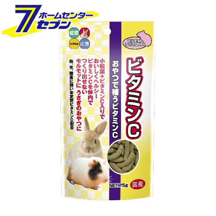 楽天市場 ハイペット ビタミンc うさぎ用おやつ 75g ハイペット ウサギ ペットフード 副食 Hc9 カー用品 日用品のホームセンター 楽天市場 ハイペット ビタミンc うさぎ用おやつ 75g ハイペット ウサギ ペットフード 副食 Hc9 カー用品 日用品のホームセンター