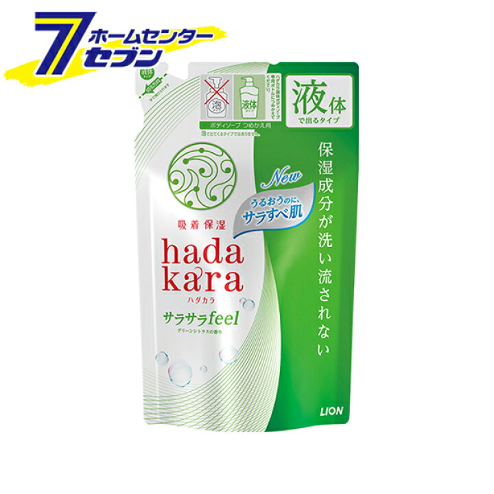 楽天市場】hadakara (ハダカラ) ボディソープ サラサラfeelタイプ 