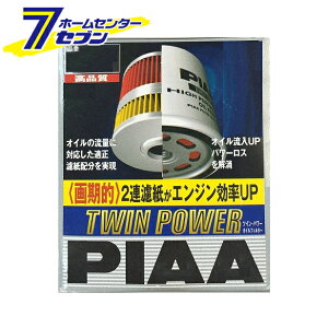 ツインパワーオイルフィルター Z9 (ホンダ車用) PIAA [ピア]【hc9】