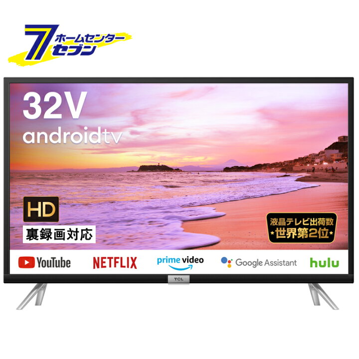 楽天市場】TCL 32型地上・BS・110度CSデジタル2Kチューナー内蔵 LED 