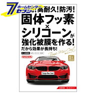 艶MAXコート 中・大型車用 95ml C-101 ウイルソン [コーティング剤 車 メンテナンス 洗車商品 カー用品]