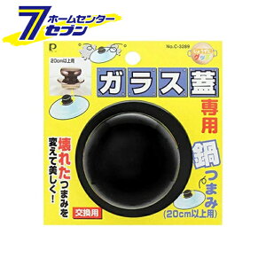 �p�[������ �K���X�W��p��܂� 20cm�ȏ�p C-3289 [�W�p �����]