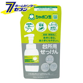 シャボン玉石けん 台所用せっけん泡タイプ つめかえ用 275ml [食器洗い 野菜あらい スポンジ除菌]