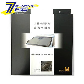 クレトム プレミアム遮光フロントシェード M SA370 [車 日除け サンシェード 日よけ]
