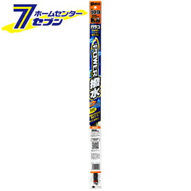 ガラコワイパー パワー撥水 NO.109 長さ300mm ゴム幅10mm 撥水タイプ/幅広型/バーテブラ(板バネ)無し [替えゴム 車用ワイパー 交換 梅雨 ソフト99]