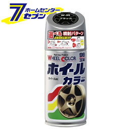 ソフト99コーポレーション 99工房 ホイールカラー 300ml W39 ブラック 07539 [ホイール 塗装 自動車用塗料 カー用用品]