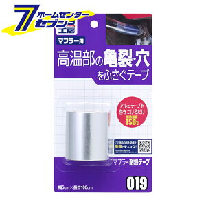 �}�t���[�ϔM�e�[�v No.9019 [�}�t���[ �ϔM �e�[�v ��C DIY �\�t�g99]