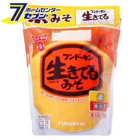 フンドーキン 生きてるみそ 米みそ 1kg [味噌汁 味噌 みそ 調味料 国産 九州 大分]