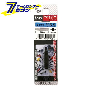 Ð쏊 ANEX V[grbg }CiX -5.5×30 蓮hCo[p No.AK-50P [ƍH hCo[ Zp_` hCo[rbg]