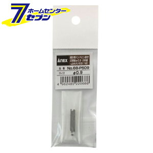 Ð쏊 ANEX vpohsLH  0.9×20mm No.68-P509 [ƍH hCo[ Zp_` hCo[]