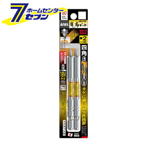 ���Ð��쏊 ANEX ���x�l�p�r�b�g 2�{�g #2×100 No.ARS-2100 [��[�H�� �h�����A�N�Z�T�� �X�N�����[�r�b�g]