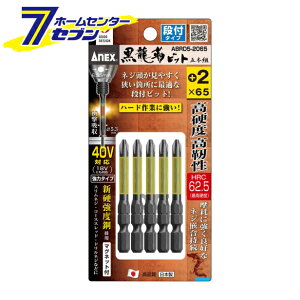 Ð쏊 ANEX xrbg it^Cv 5{g +2×65 No.ABRD5-2065 [[H hANZT XN[rbg]