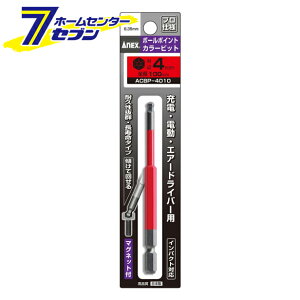 ���Ð��쏊 ANEX �{�[���|�C���g�J���[�r�b�g 1�{�g H4×100 No.ACBP-4010 [��[�H�� �h�����A�N�Z�T�� �X�N�����[�r�b�g]