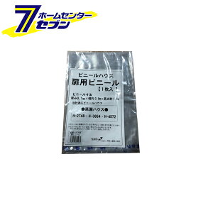 ��h�H�� �r�j�[���n�E�X �֖�(���p�̂�) H-2748�EH-3654�EH-4572���p [�V�[�g�̂� �r�j�[���n�E�X �ւ��� ���ւ��V�[�g]