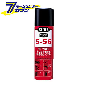 H KURE CRC 5-56 70ml 2001 [ Tr H  hK]