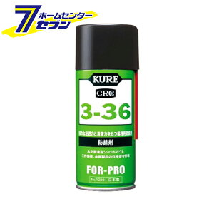 H KURE CRC 3-36 180ml 1030 [ Tr H  hK]