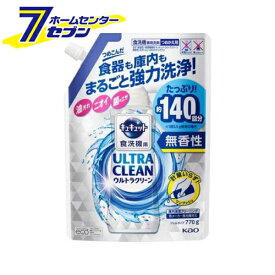 花王 キュキュット 食洗機用洗剤 ウルトラクリーン 無香性 詰め替え(770g)【ケース販売：15個】 【キュキュット】