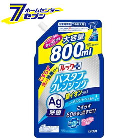 ライオン ルックプラス バスタブクレンジング 銀イオンプラス つめかえ用大サイズ 800ml【ルック】 [洗剤 おふろ用 防カビ カビとり 防カビスプレー]